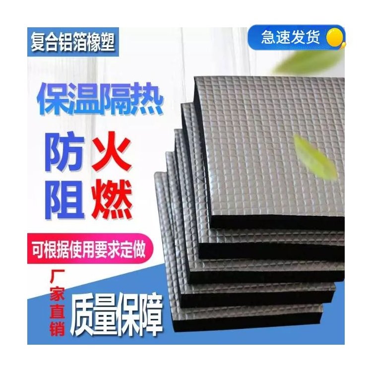 唐山乐亭铝箔橡塑管电话