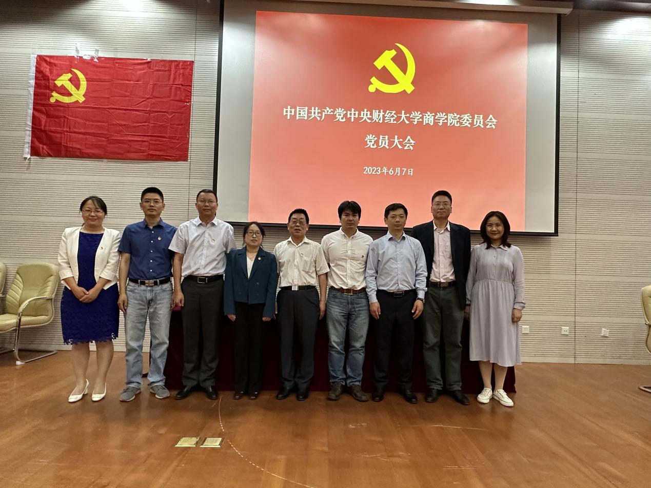 新一届15VIP太阳集团党委委员合影